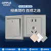 OPPLE欧普照明开关插座W51悦动深空灰五孔usb16a多孔空调面板墙壁家用86型 商品缩略图0
