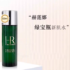 【保税直发】HR/赫莲娜绿宝瓶新肌水30ml*2瓶 （有效期26年3月） 商品缩略图1