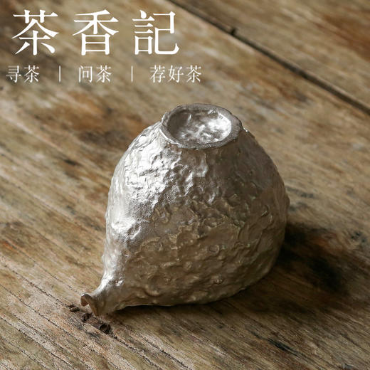 茶香记 岩墨山房 银铃子公道杯 鎏银工艺 手作肌理 胎薄轻巧 商品图3