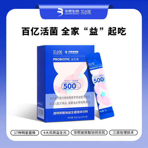 华熙生物艾小驼-玻尿酸益生菌40g 商品图2