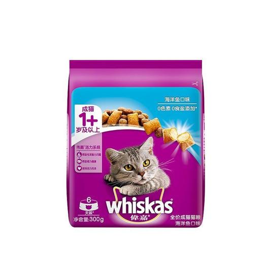 【0772】伟嘉全价成猫猫粮海洋鱼口味300g/袋 5袋一组 商品图5