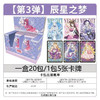 卡游 叶罗丽-初心典藏卡-辰星之梦3弹KAYCYLL-CX-CX001 商品缩略图2