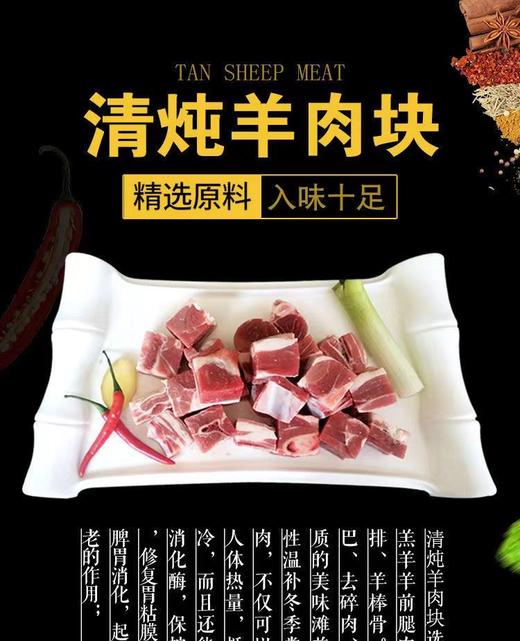 【甘肃特产】正宗国产高钙羊肉块新鲜冷冻 商品图3