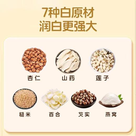 【逆袭冷白皮！杏仁七白饮】 杏仁七白饮胶原蛋白，自然谷物甄选原料，浓郁清甜 口感醇厚细腻，独立便携包装，营养冲调早餐代餐粉Y 商品图2