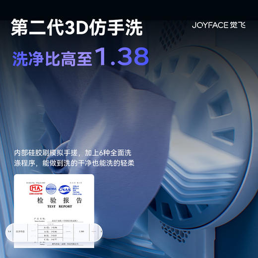 JOYFACE/觉飞 心愿2 Max 空间组合洗衣机 双门版 商品图3