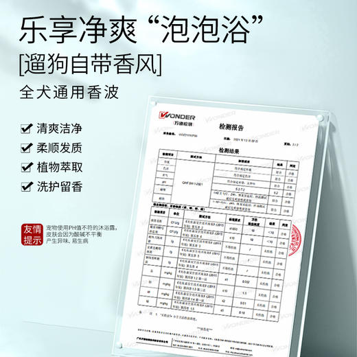 BYAY狗狗柔顺香波沐浴露美毛蓬松 商品图4