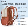 【初高中1.65米以上】卡拉羊26L大容量中学生减负云朵双肩包常青藤CX5197L 商品缩略图5