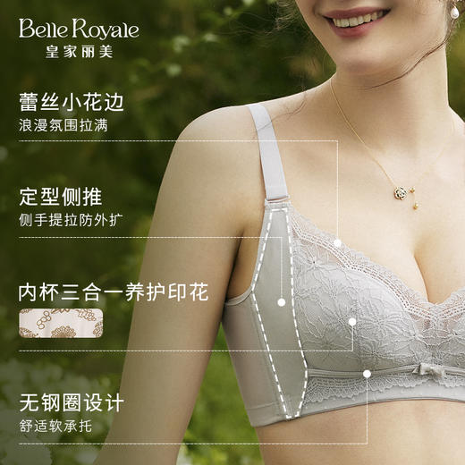 皇家丽美新款莫奈花园系列文胸云感棉无钢圈轻薄蕾丝款偏厚杯WW2F03-3 商品图3