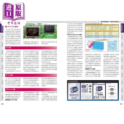 预售 【中商原版】任天堂GBA完全图录图鉴 增补新版 日文艺术原版【増補新版】ゲームボーイアドバンスパーフェクトカタログ 商品图2