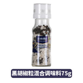 辣西西里海盐黑胡椒混合调味料75g/罐