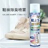 YP KINBATA 鞋袜除臭剂 商品缩略图1