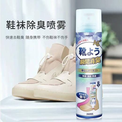 YP KINBATA 鞋袜除臭剂 商品图1