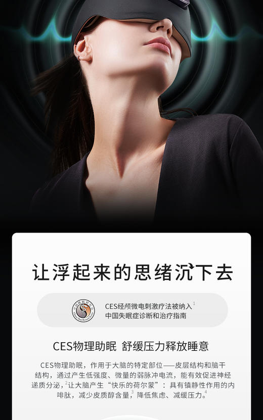 【BrainCo】 Easleep脑机智能安睡仪 商品图9