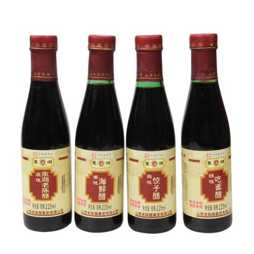 东湖小风味醋礼盒225ml×4瓶 商品图3