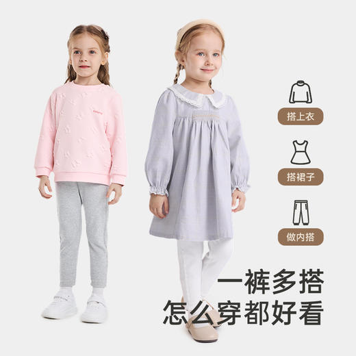 【商场同款】英氏儿童裤子春秋可爱女童打底裤新款百搭长裤 商品图2
