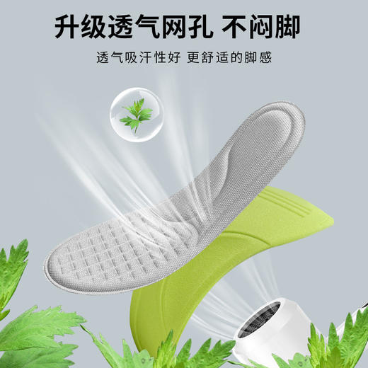 「9.9到手8双！艾草鞋垫」鞋垫运动弹缓震吸汗半腰鞋垫久站不累柔软舒适艾草按摩男女鞋垫 商品图2
