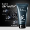 【2支装】花印 备长炭洁面乳控油去黑头男女士洗面奶 120g/支 商品缩略图0