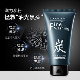 【2支装】花印 备长炭洁面乳控油去黑头男女士洗面奶 120g/支