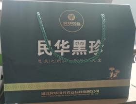 民华黑珍礼盒700g
