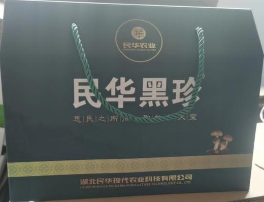 民华黑珍礼盒700g 商品图0