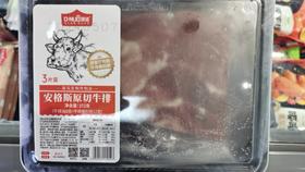 顶诺安格斯原切牛排372g