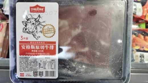 顶诺安格斯原切牛排372g 商品图0