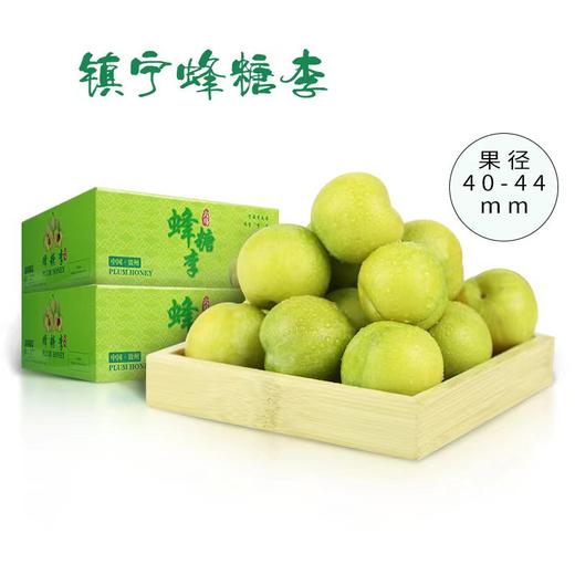 D镇宁蜂糖李 中果40-44mm 商品图0