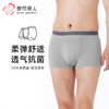 都市丽人都市锋尚内裤简约基础平角裤40S人棉男士内裤FKTGA1 商品缩略图0