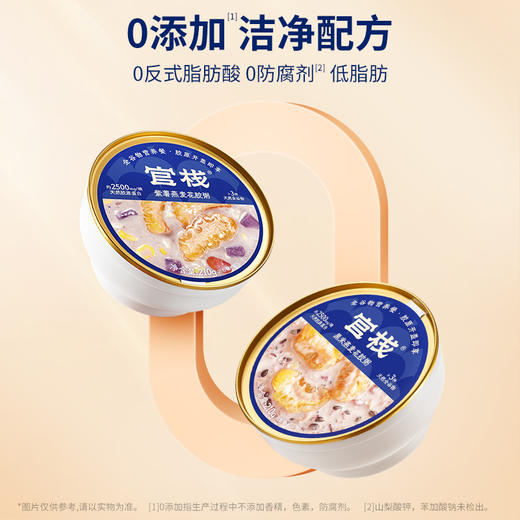 官栈 鱼胶花胶滋补礼盒 胶原蛋白孕妇营养品 代餐轻食碗 全谷物花胶粥238gx6 商品图12