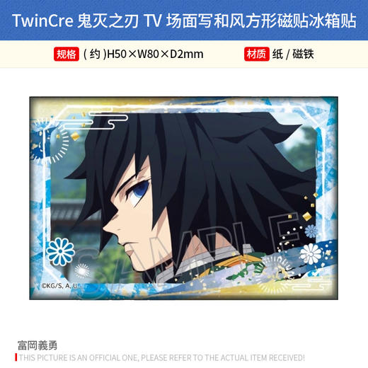 TwinCre日本正版鬼灭之刃TV场面写 方形磁贴冰箱贴周边谷子 商品图2