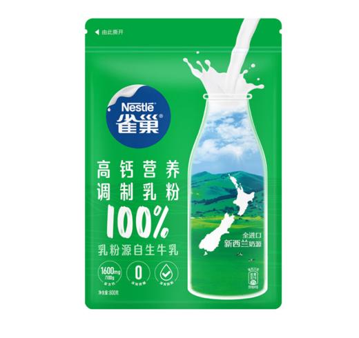 【亚欧超市】雀巢脱脂营养奶粉800g/袋 商品图0