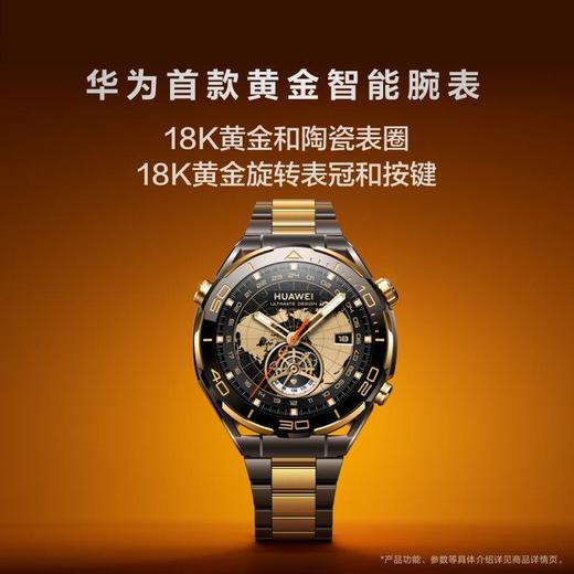 HUAWEI WATCH ULTIMATE DESIGN 非凡大师 商品图1