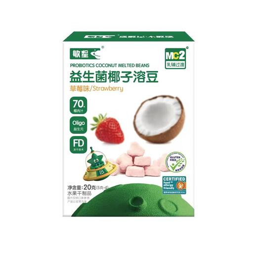 本丁敏星益生菌椰子溶豆20g（5g*4）（三种口味） 商品图2