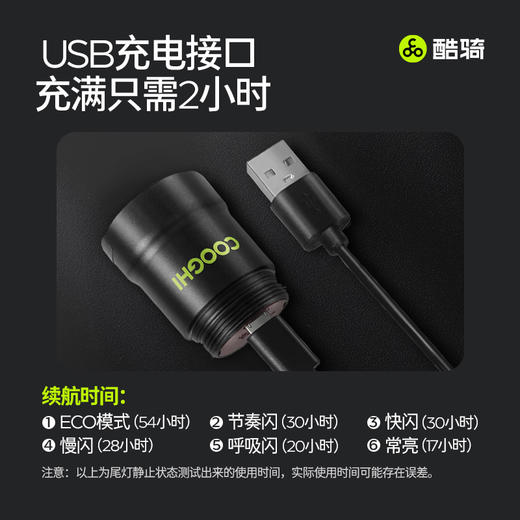 【配件】COOGHI酷骑自行车车尾灯 商品图5