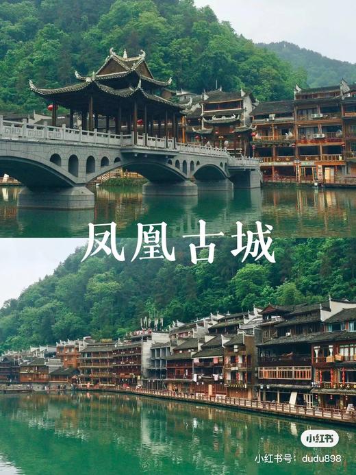 幸福之旅湖南湖北8日卧铺游 商品图2