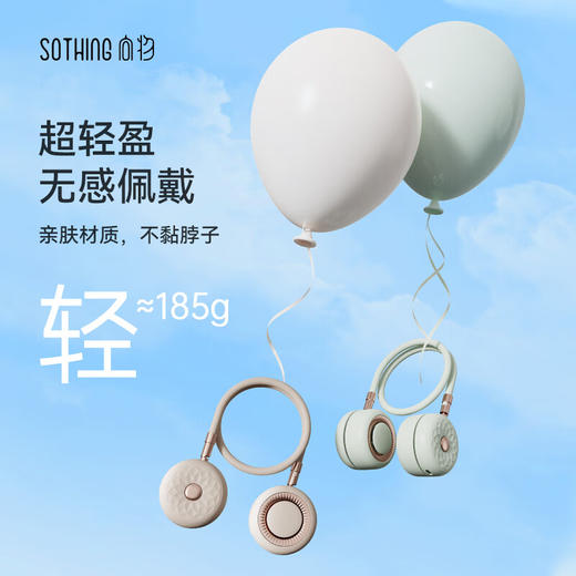 向物（SOTHING）挂脖风扇折叠 随身便携式挂脖子风扇 户外脖颈挂式无叶小风扇 懒人手持usb小型电扇静音电风扇制冷 【奶杏白】360°调节 / 无感佩戴 / 折叠收纳 商品图4