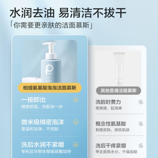 柏缇（POTE）氨基酸泡泡洁面慕斯500ml 商品图2