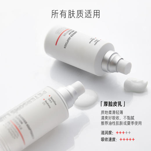 毕生之研屏障修护乳液|内外双向调理，长效保湿滋润，改善红敏肌 商品图5