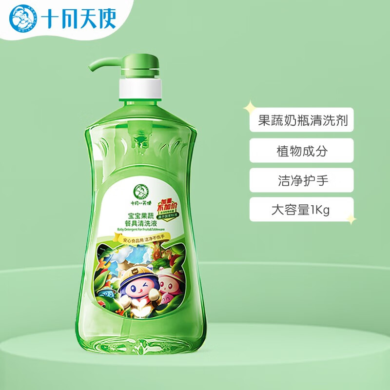 十月小天使宝宝果蔬餐具清洗液1kg