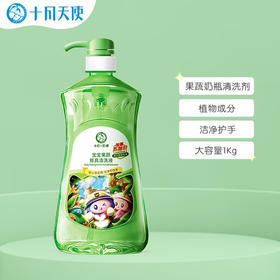 十月小天使宝宝果蔬餐具清洗液1kg
