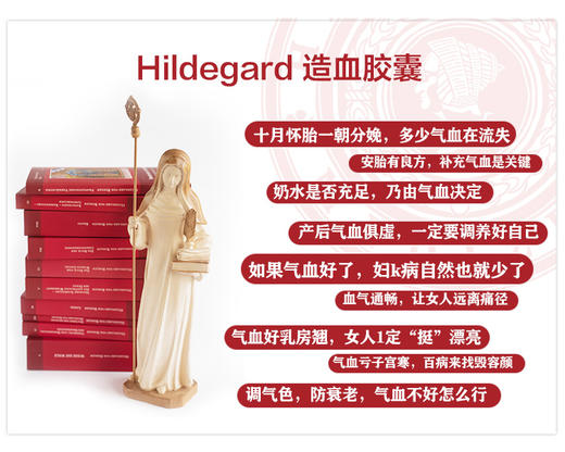 孕哺期和3岁以上都能吃！捷克Hildegard Medizin希尔德加德造血补铁胶囊120粒 商品图9