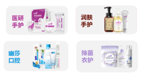 【华东院专属】幸福直通车鱼跃/洁芙柔专属链接