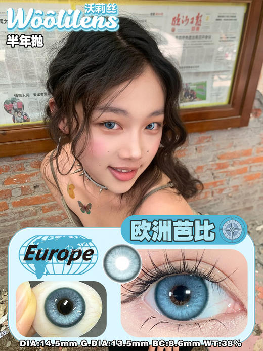 Woolilens 亚洲欧巴/欧洲芭比/美洲女友/非洲朋友 14.5mm 半年抛 商品图5