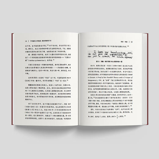 《不可能的几何挑战：数学求索两千年》 商品图7