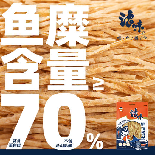 旺旺浪味鱼丝鳕鱼香丝 商品图1