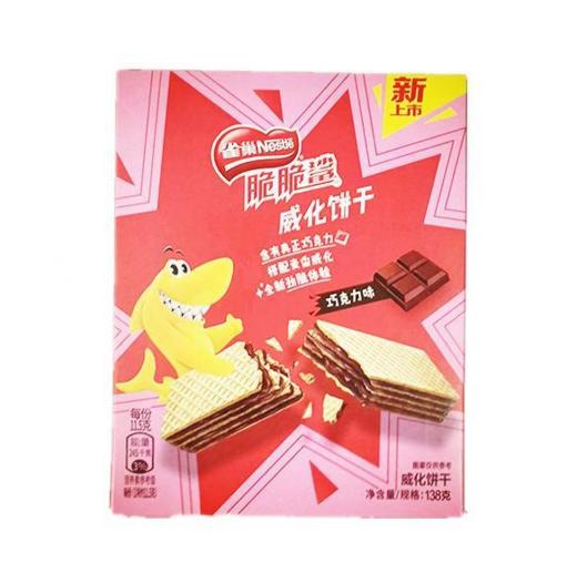 【亚欧超市】雀巢巧克力威化饼干176g/盒 商品图0