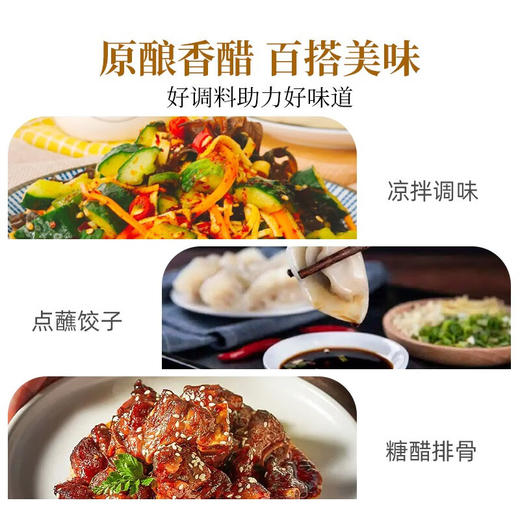 千禾零添加糯米香醋1L 商品图5