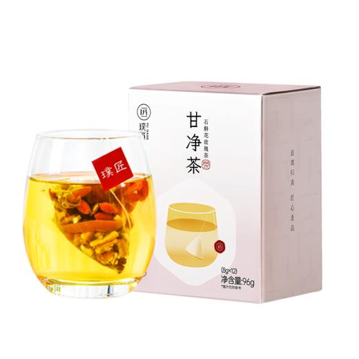 璞匠甘净茶茶包百合玫瑰甘草13味配方组合草本茶 商品图3