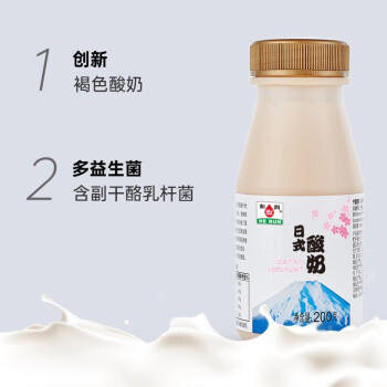 和润 日式 200g*6瓶*1盒 炭烧酸奶 酸牛奶 风味发酵乳 商品图1