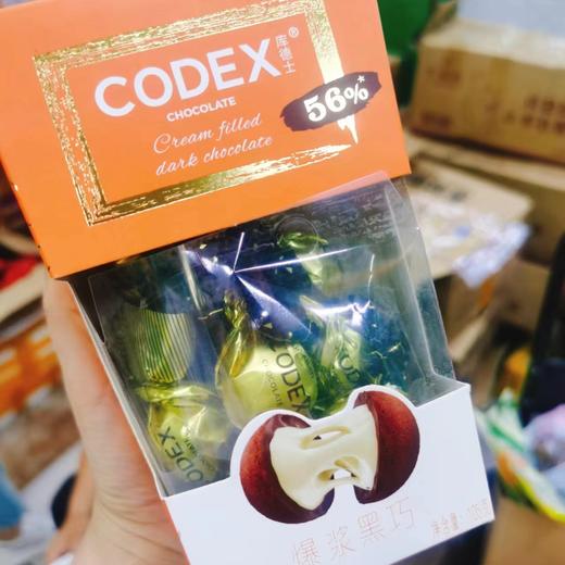 爆浆夹心黑巧2盒 商品图0